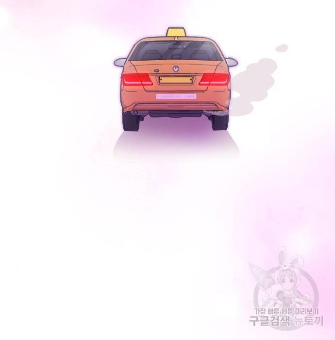 내 남편과 결혼해줘 47화 218