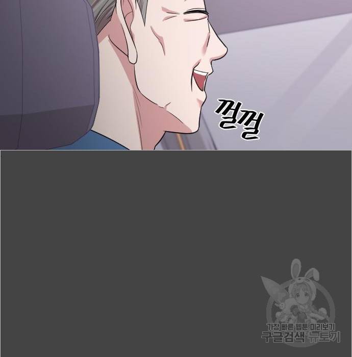 내 남편과 결혼해줘 47화 225