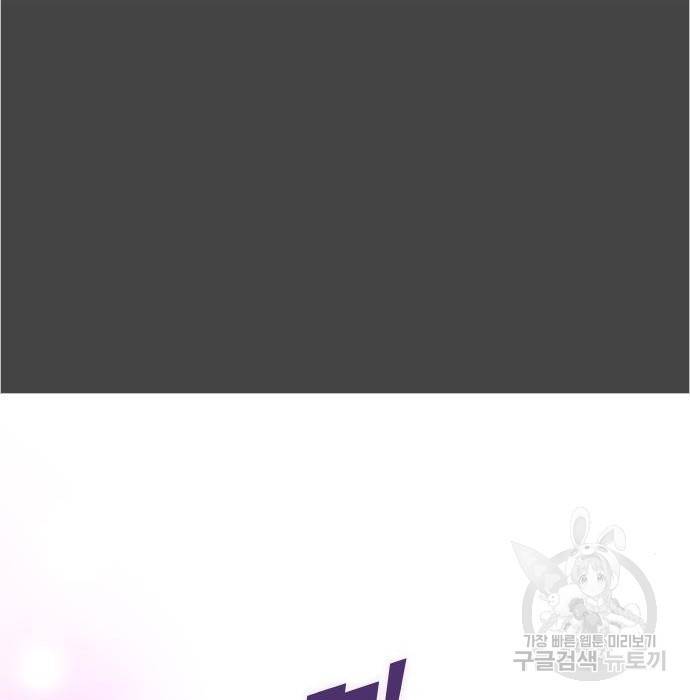 내 남편과 결혼해줘 47화 226