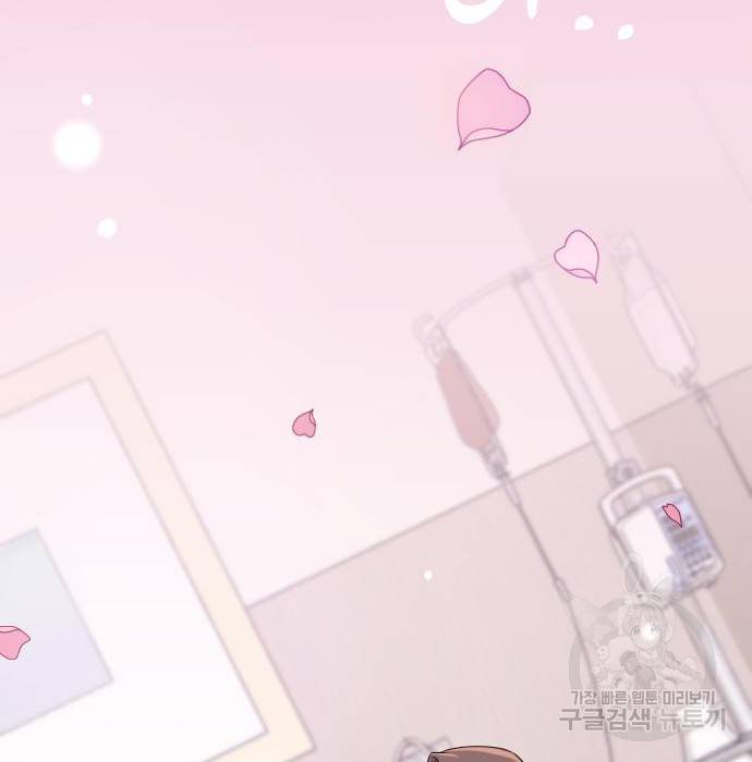 내 남편과 결혼해줘 47화 244