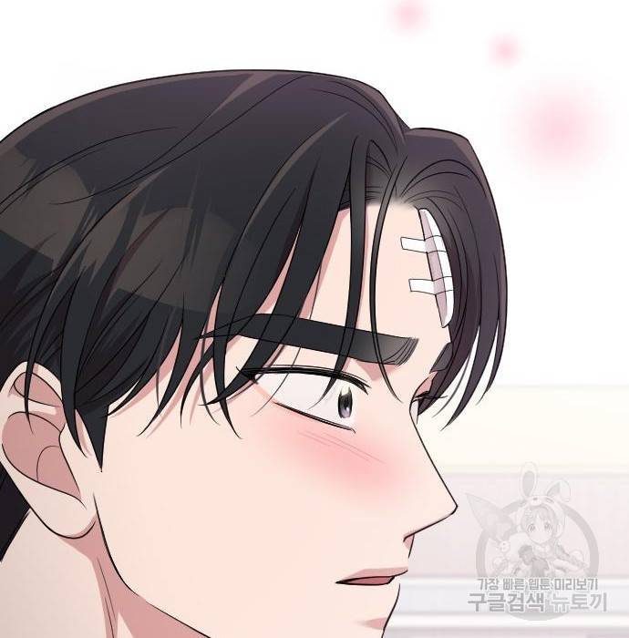 내 남편과 결혼해줘 47화 249