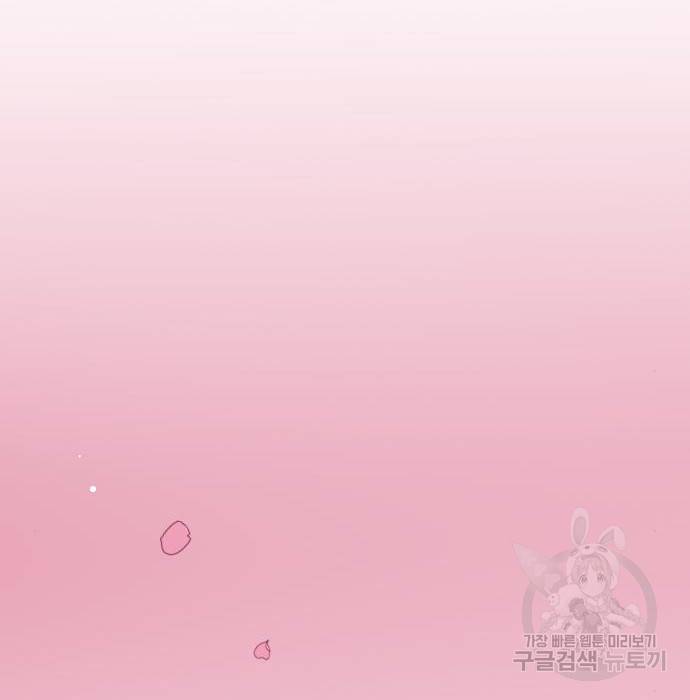 내 남편과 결혼해줘 47화 251