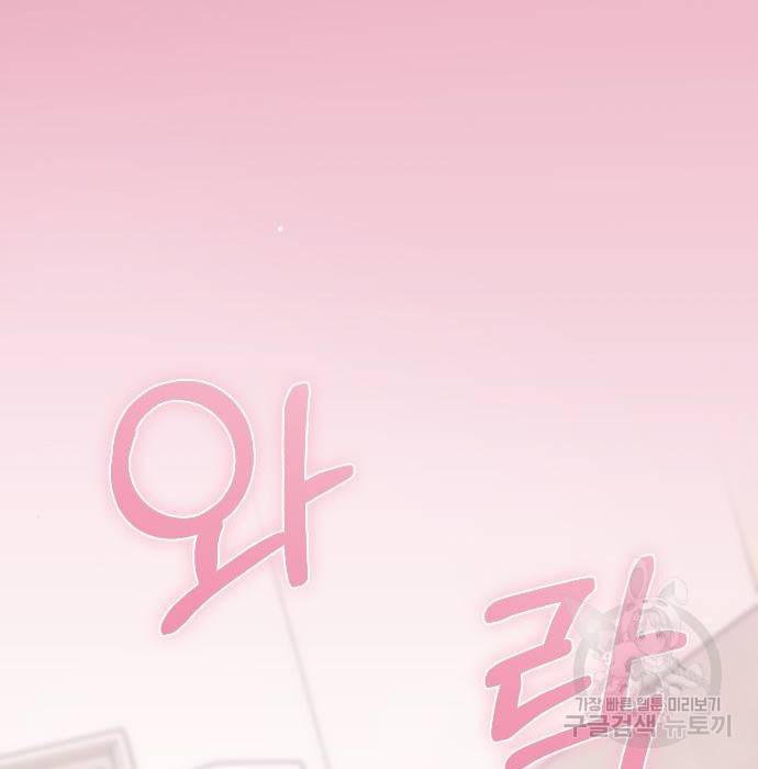 내 남편과 결혼해줘 47화 252