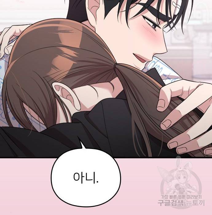내 남편과 결혼해줘 47화 259
