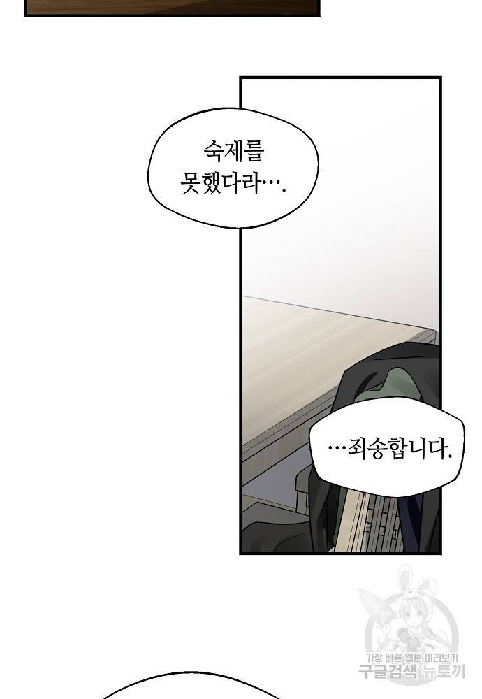 백일야화 13화 2