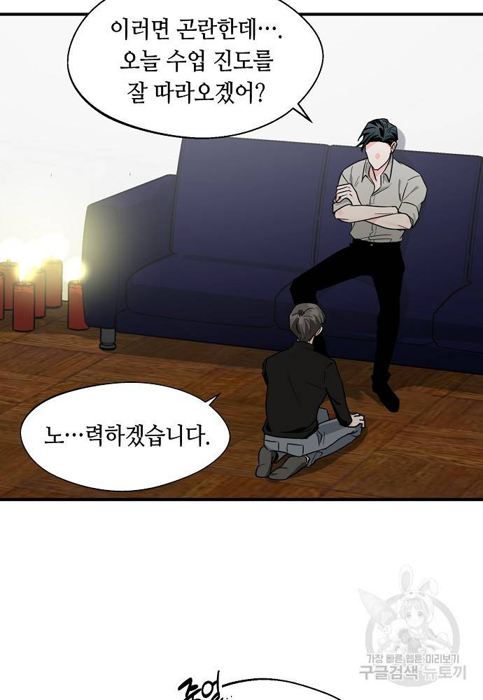 백일야화 13화 3