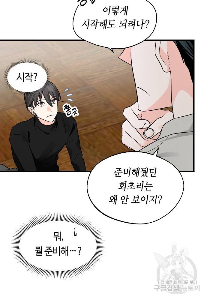 백일야화 13화 4
