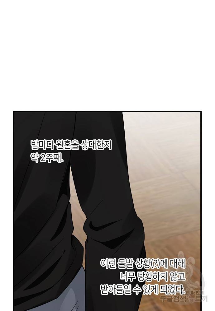 백일야화 13화 5