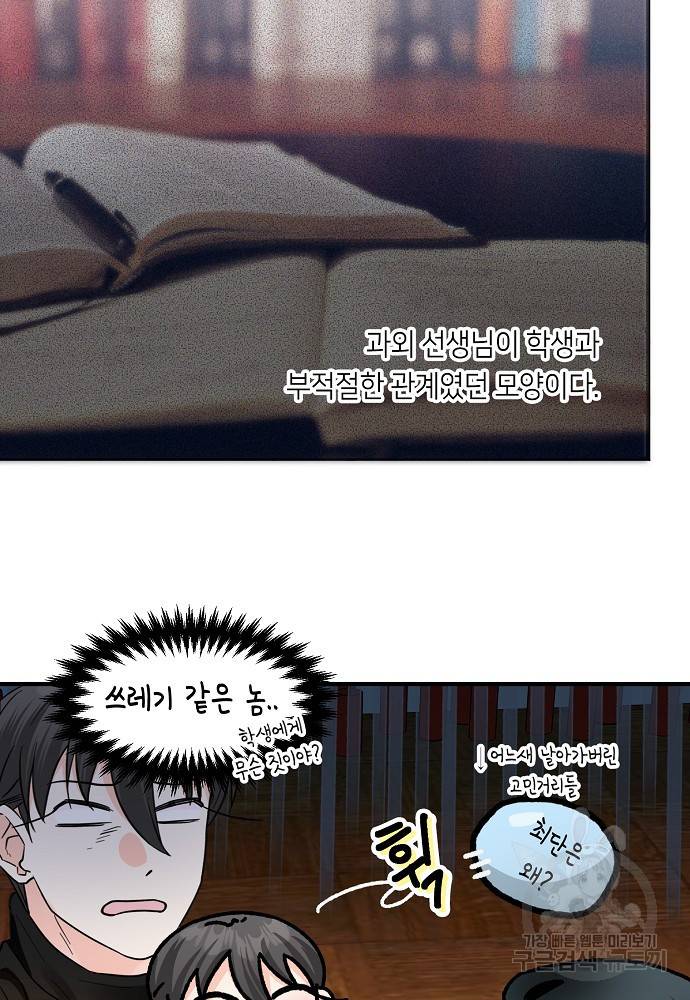 백일야화 13화 7
