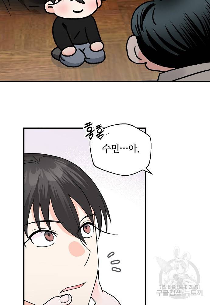 백일야화 13화 8