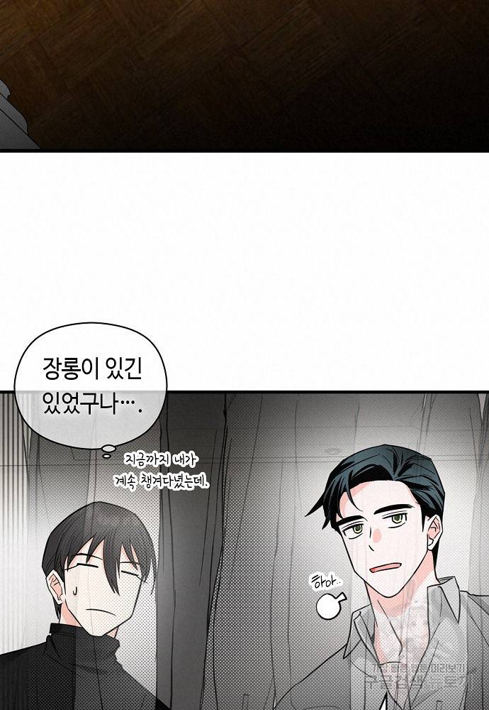 백일야화 13화 14