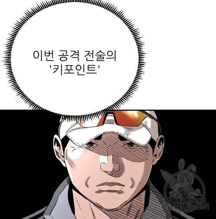 빌드업 92화 6