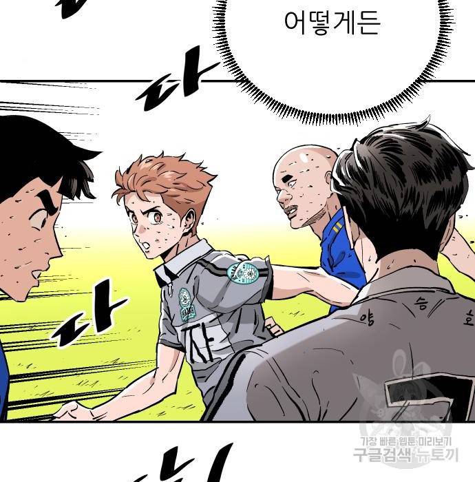 빌드업 92화 8
