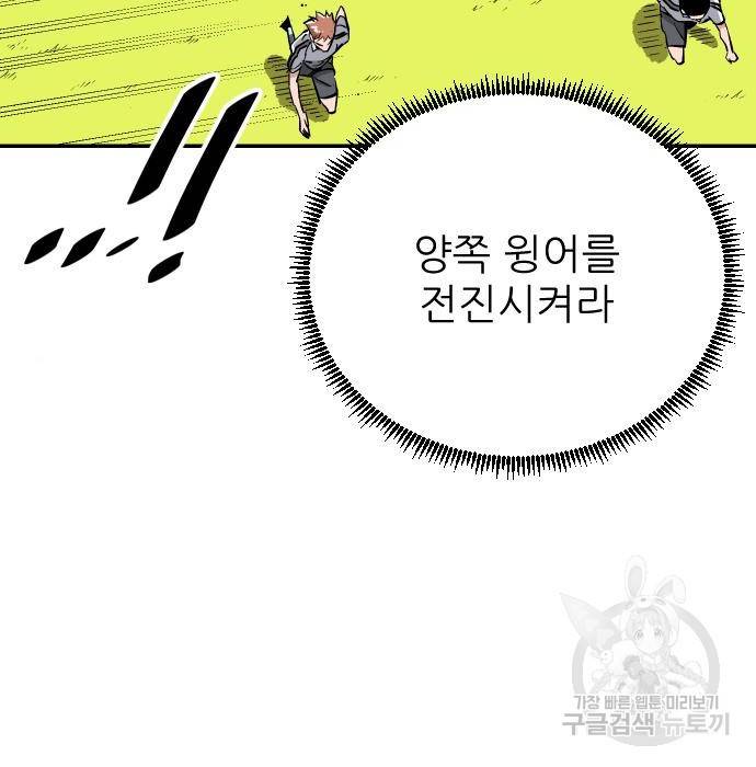 빌드업 92화 12