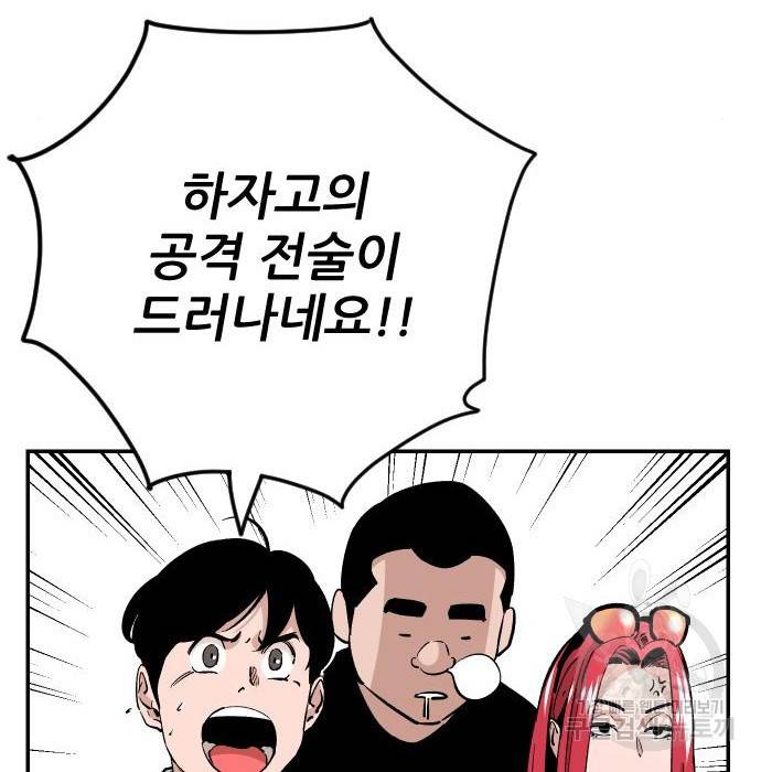 빌드업 92화 13