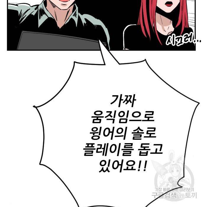 빌드업 92화 14