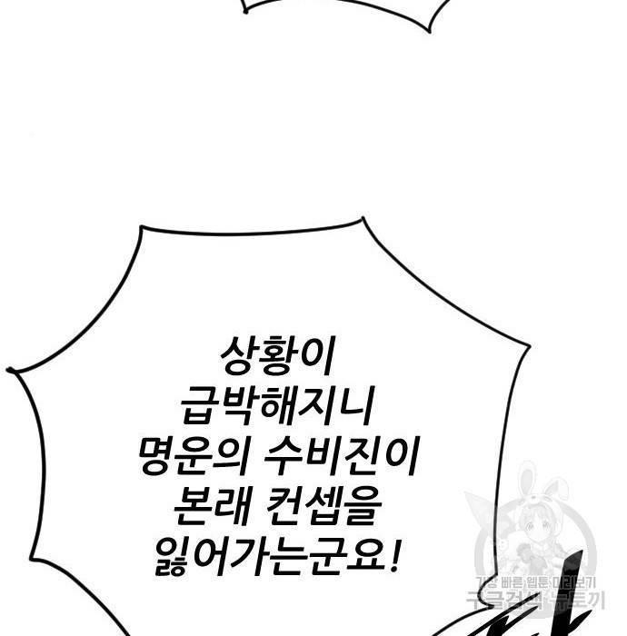빌드업 92화 15