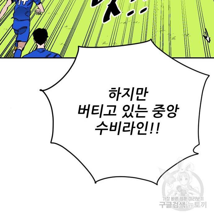 빌드업 92화 17