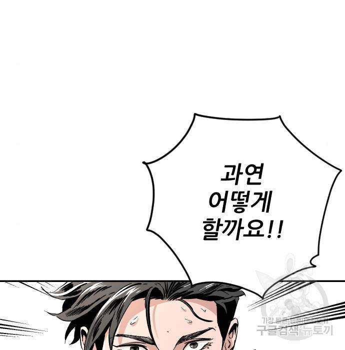 빌드업 92화 18