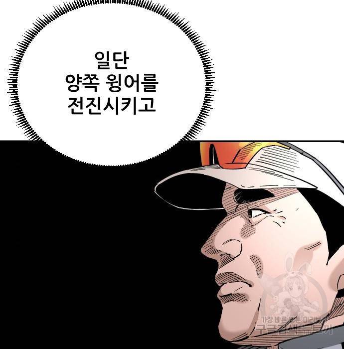 빌드업 92화 20
