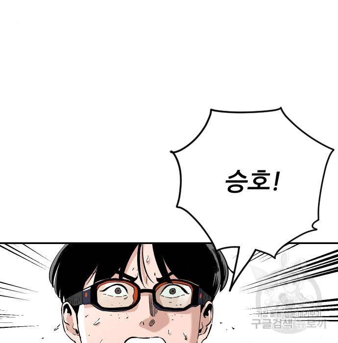 빌드업 92화 22
