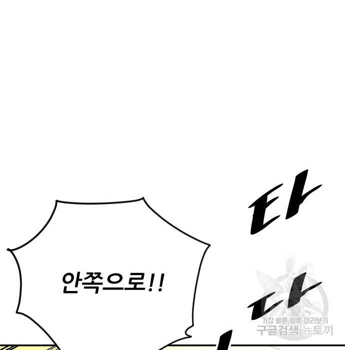 빌드업 92화 26