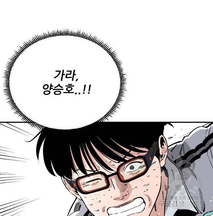 빌드업 92화 33