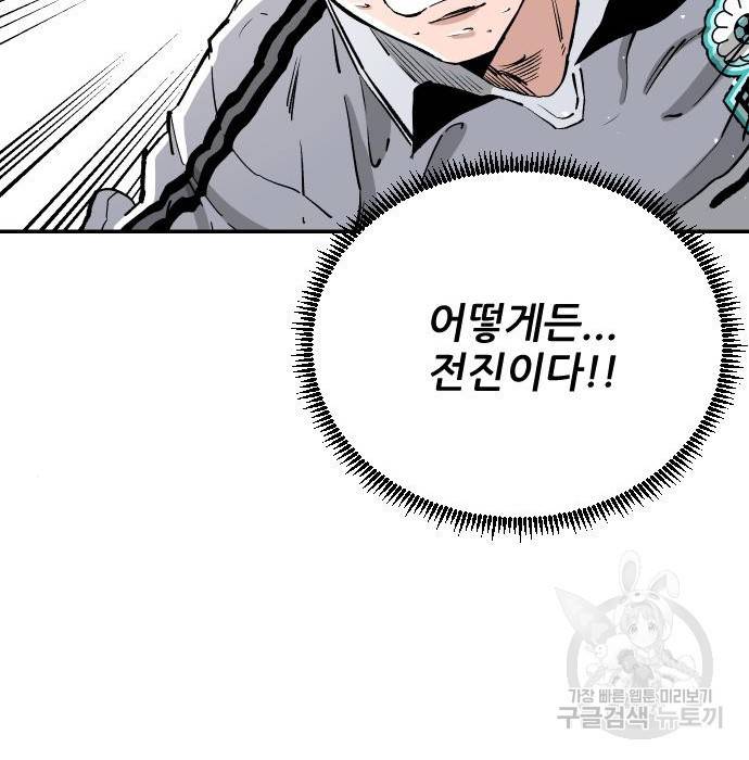 빌드업 92화 34