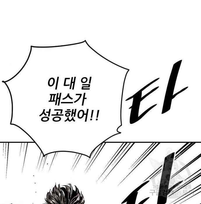 빌드업 92화 35