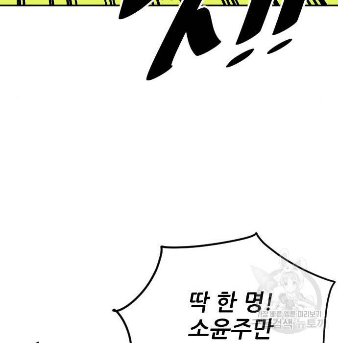 빌드업 92화 38