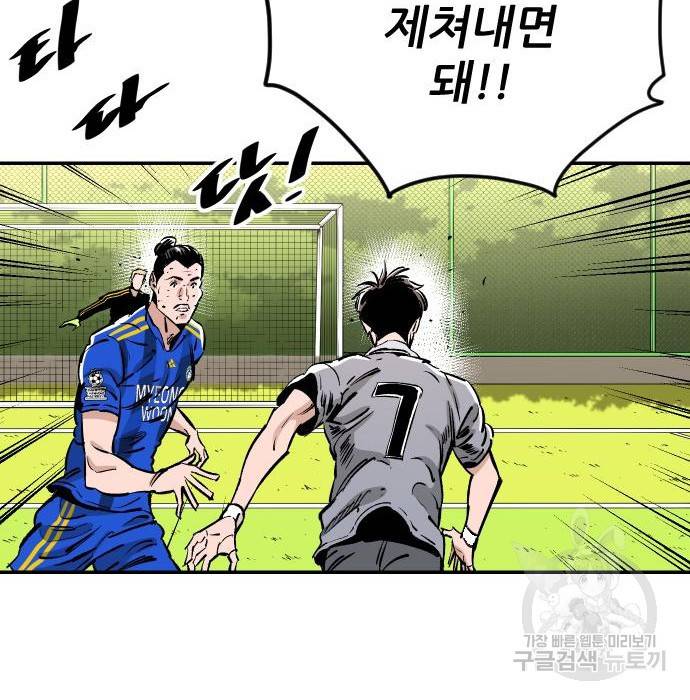 빌드업 92화 39
