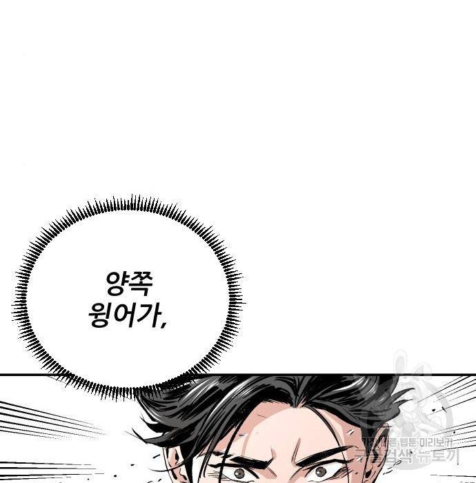 빌드업 92화 40