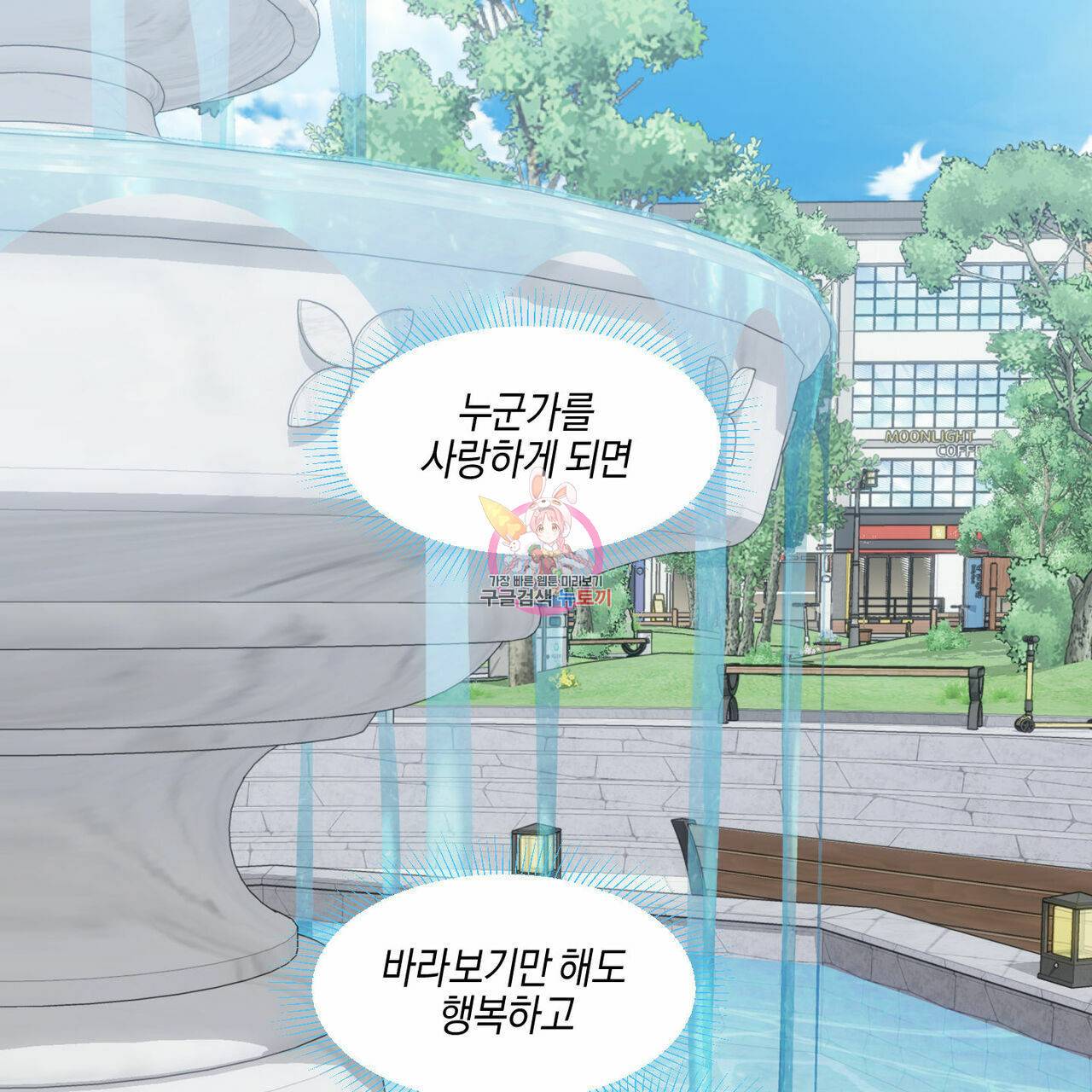 바닐라 테이스트 50화 1