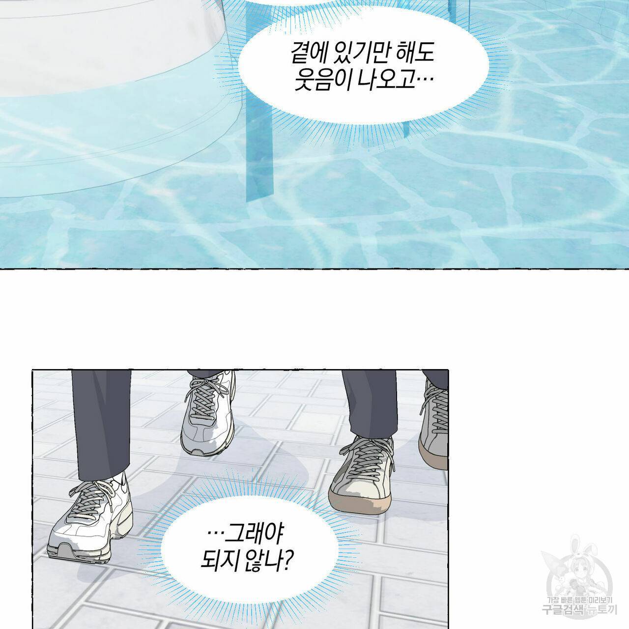 바닐라 테이스트 50화 2
