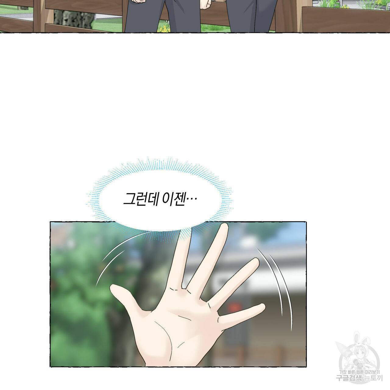 바닐라 테이스트 50화 4