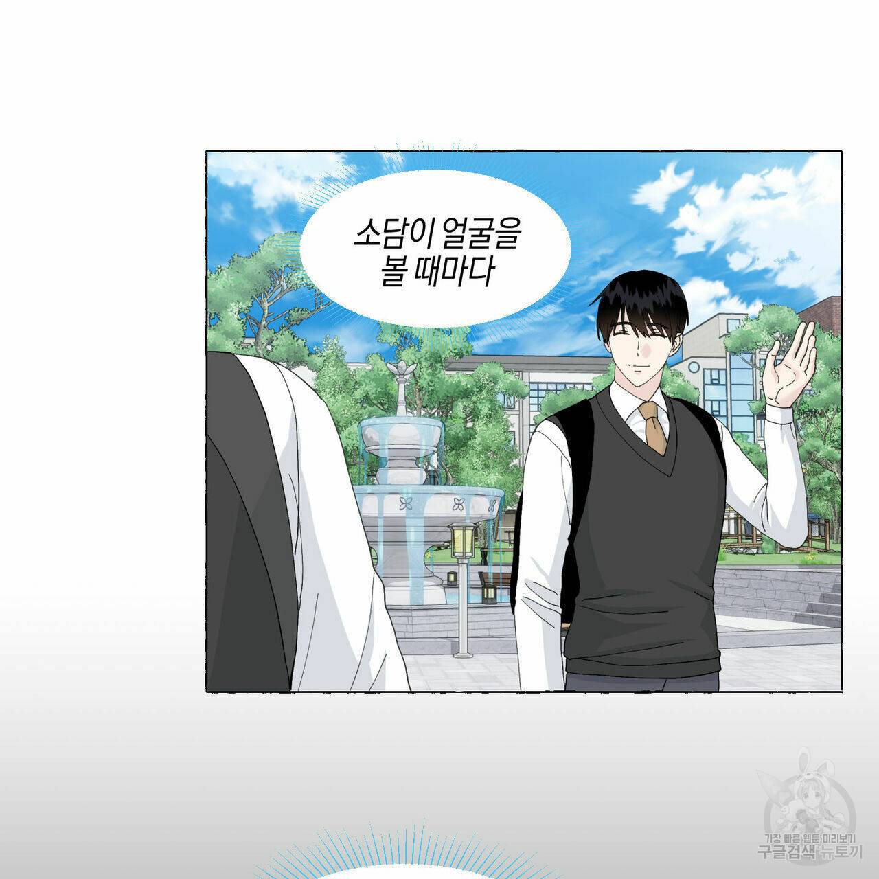 바닐라 테이스트 50화 5