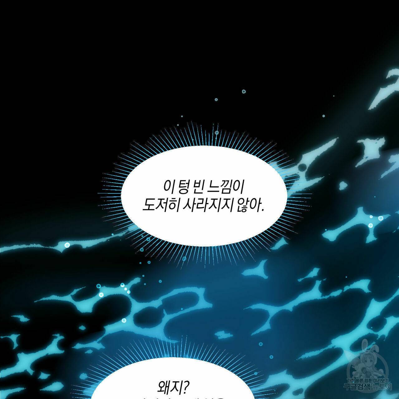 바닐라 테이스트 50화 7