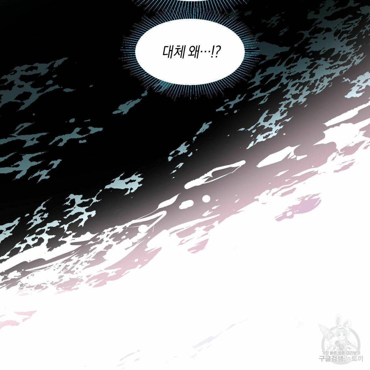 바닐라 테이스트 50화 9