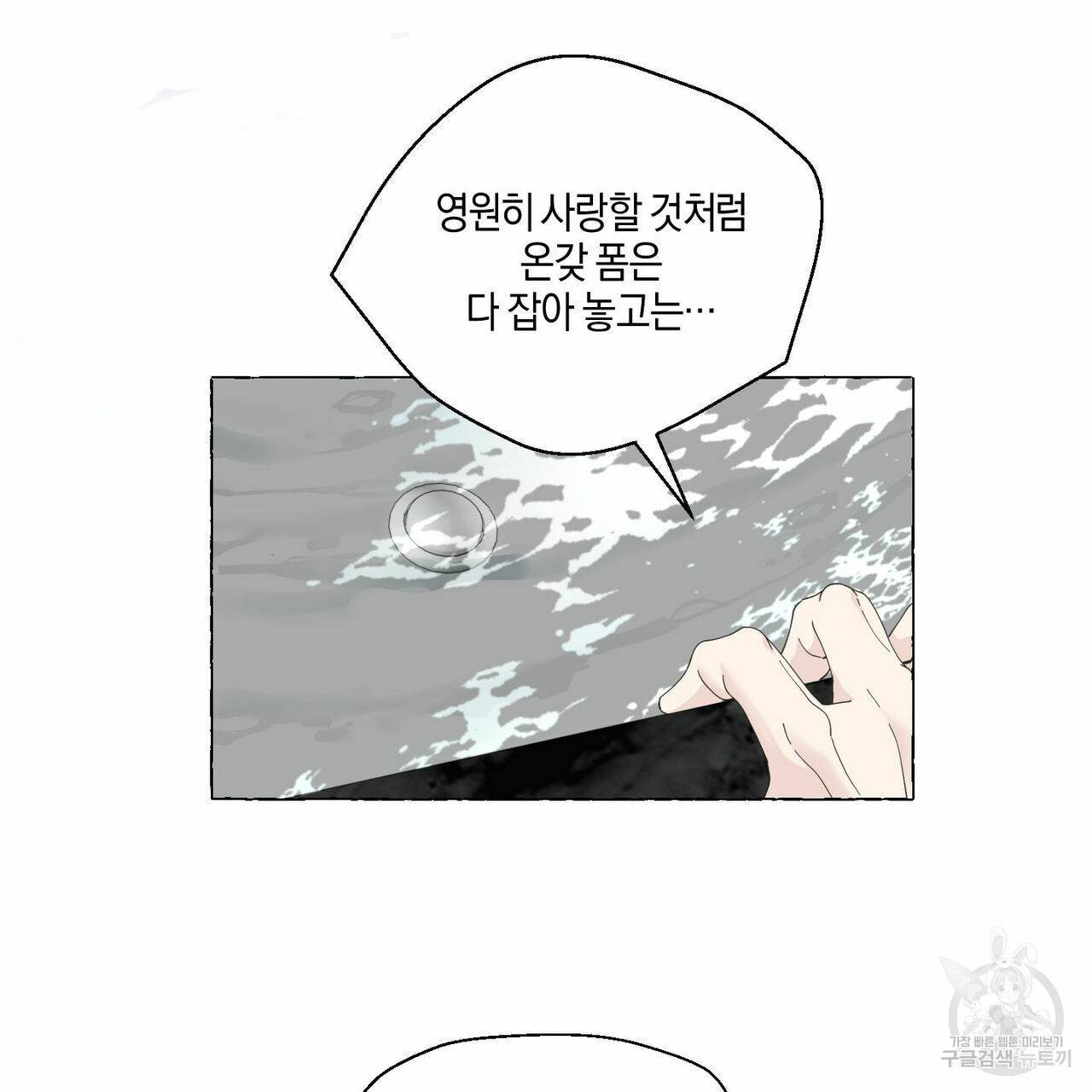 바닐라 테이스트 50화 10