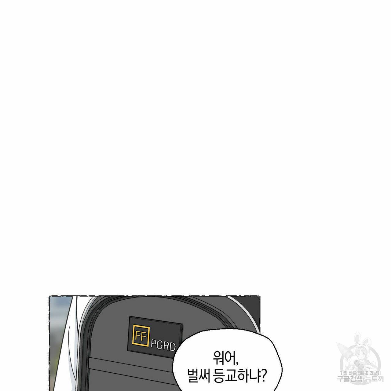 바닐라 테이스트 50화 13