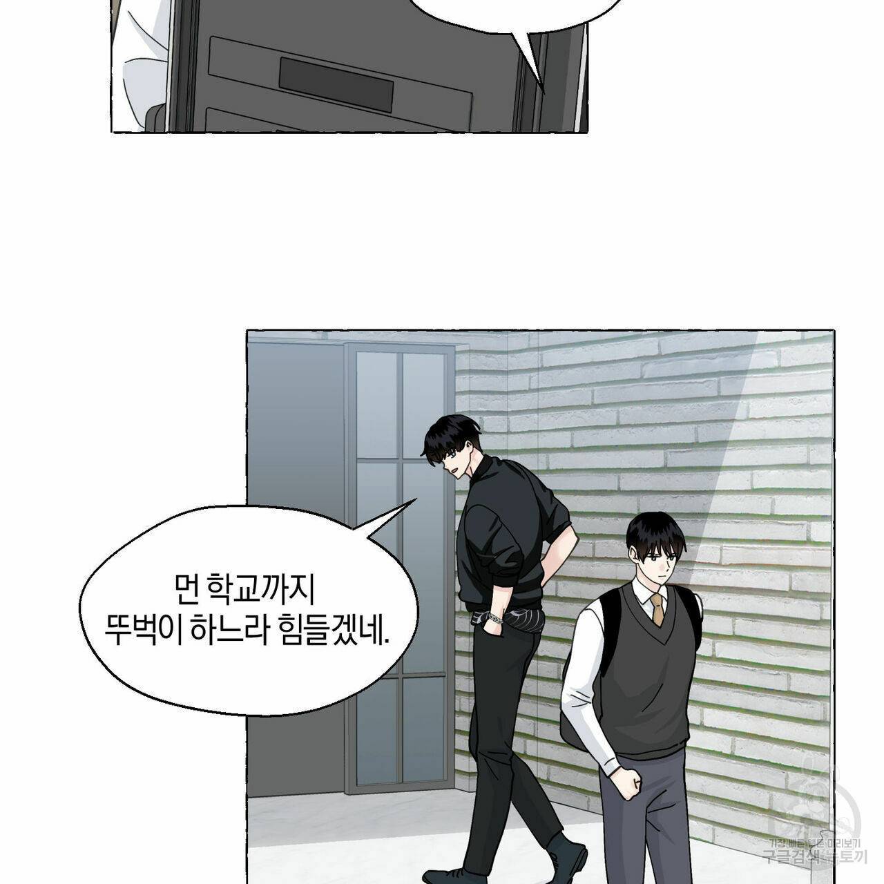 바닐라 테이스트 50화 14
