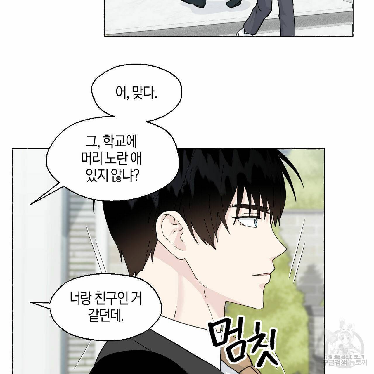 바닐라 테이스트 50화 15