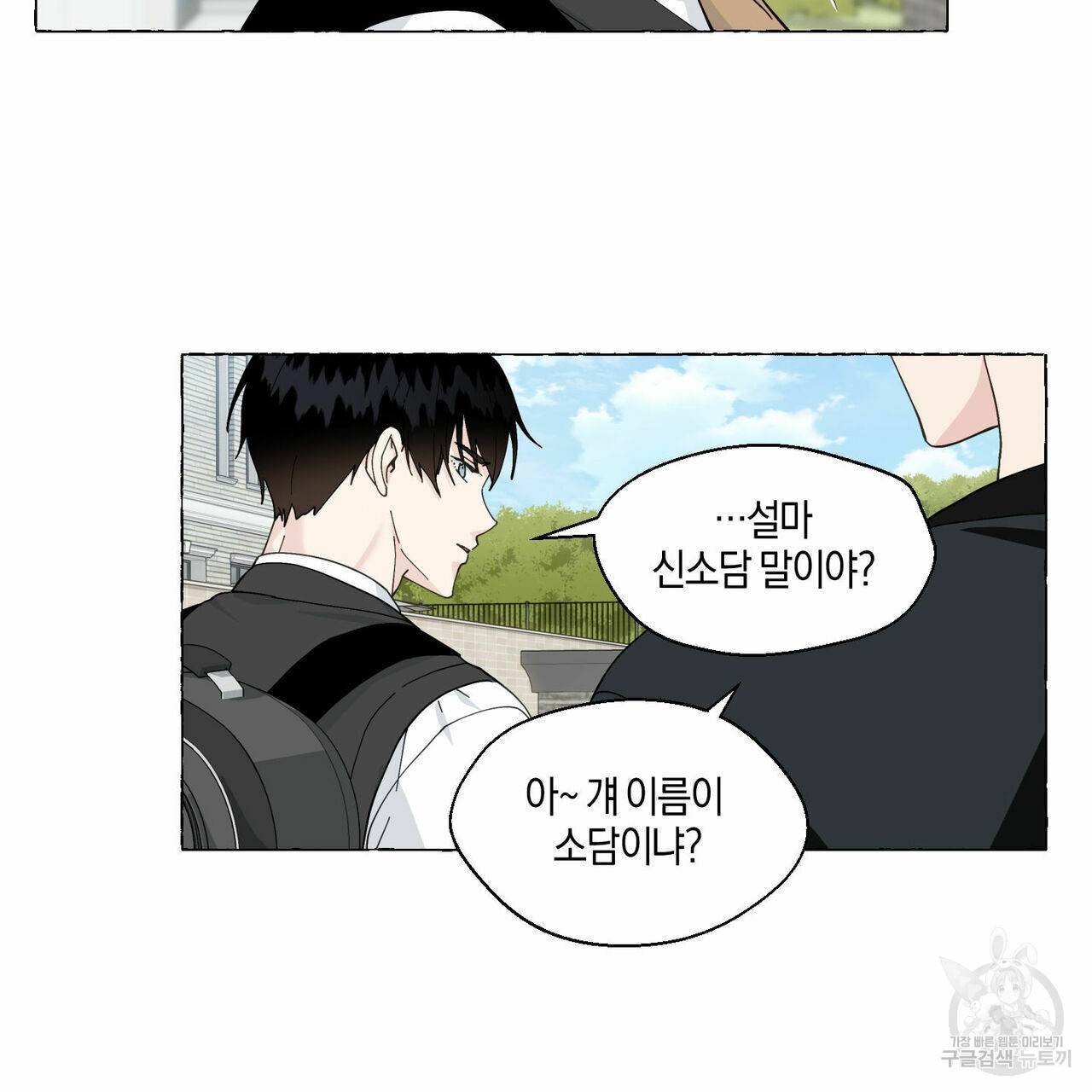 바닐라 테이스트 50화 16