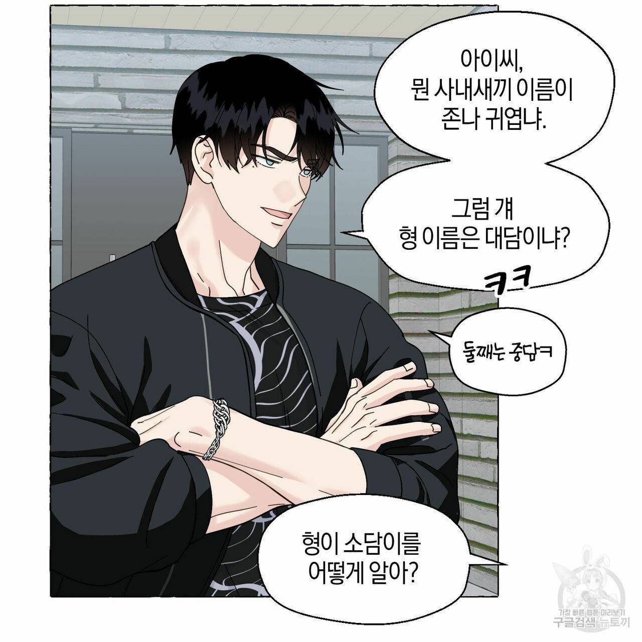 바닐라 테이스트 50화 17