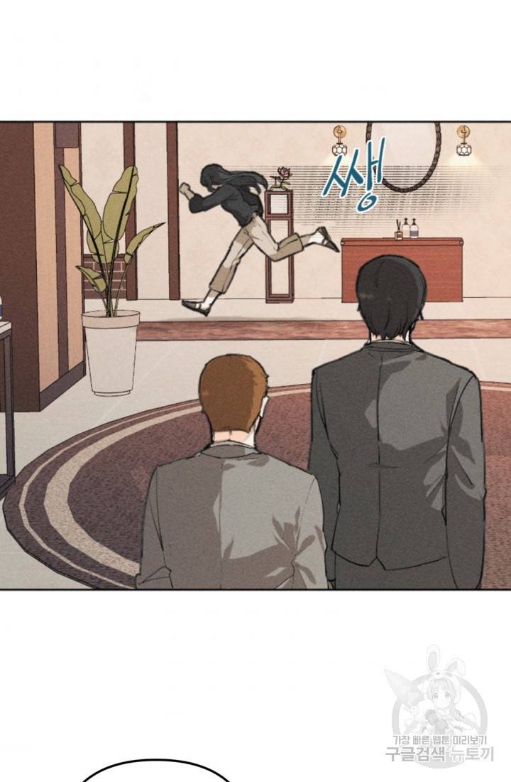 결혼이 조건입니다 3화 2