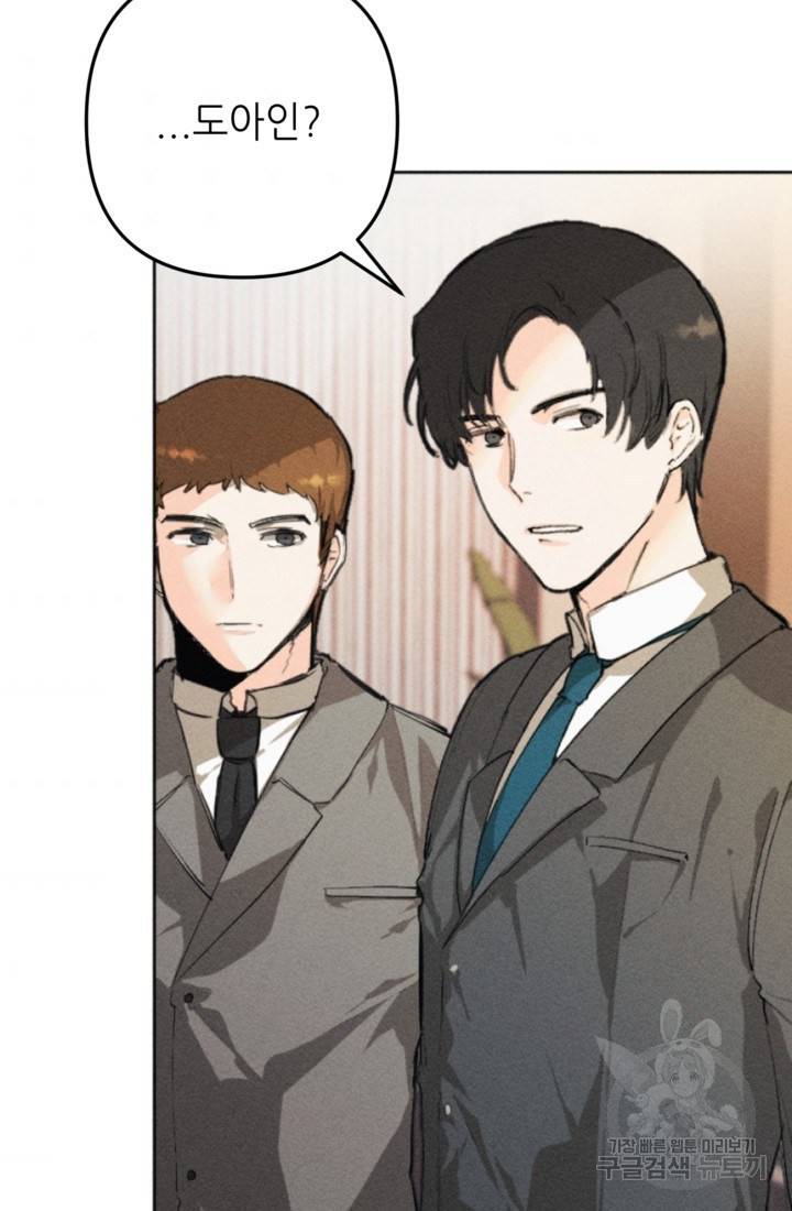 결혼이 조건입니다 3화 3