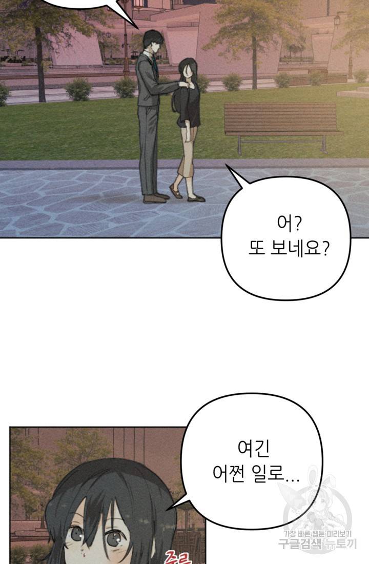 결혼이 조건입니다 3화 6