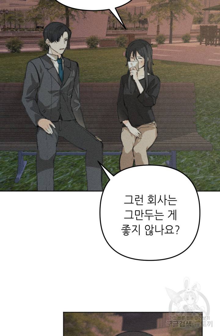 결혼이 조건입니다 3화 13