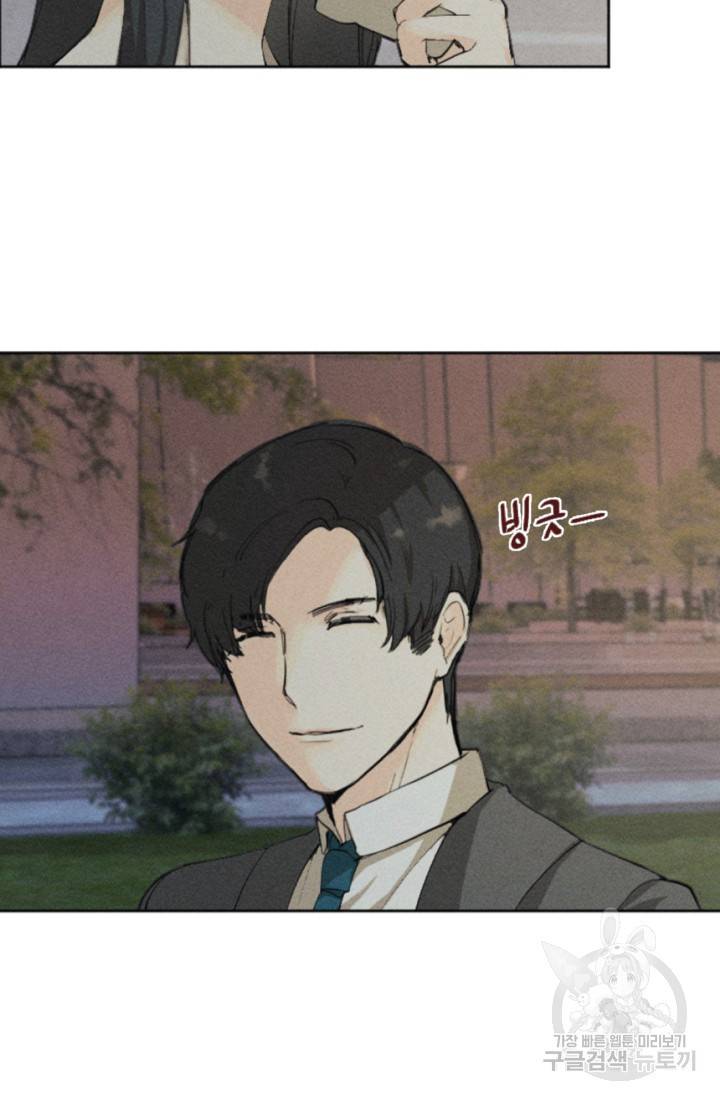 결혼이 조건입니다 3화 16