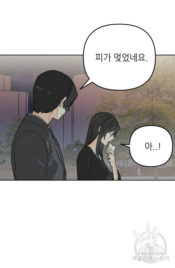 결혼이 조건입니다 3화 17